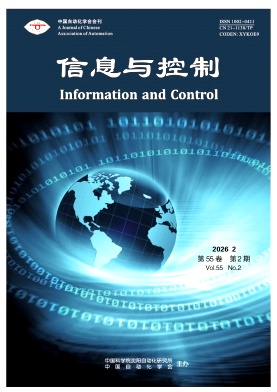 信息与控制封面